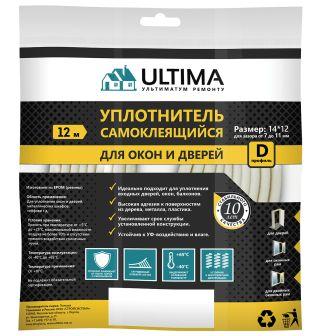 ULTIMA Уплотнитель фасованный  
